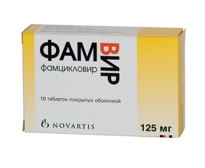 фамвир таб по 125мг N10