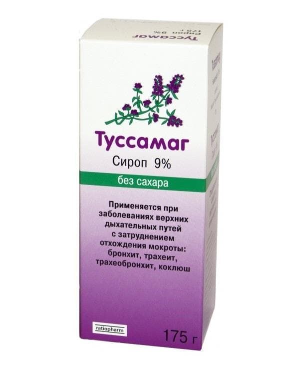 туссамаг сироп от кашля без сахара 175 г