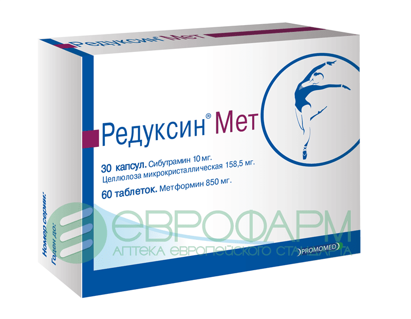 редуксин мет 10 мг 30 капсул плюс 850 мг 60 таблеток