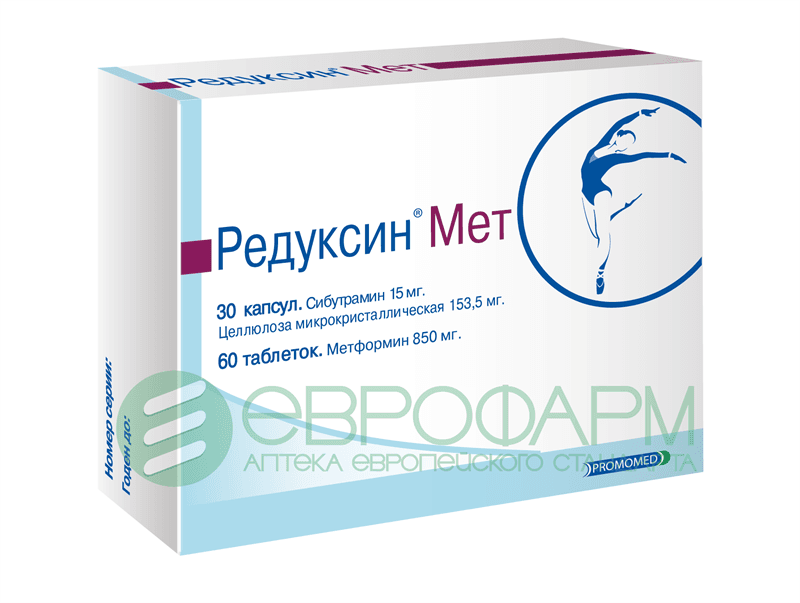 редуксин мет 15 мг 30 капсул плюс 850 мг 60 таблеток