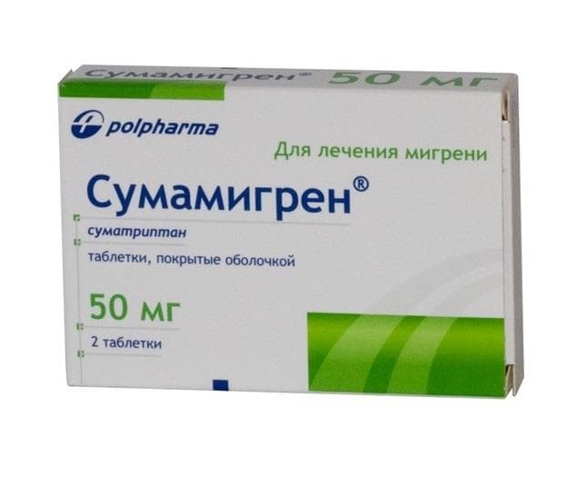 сумамигрен таб по 50мг N2