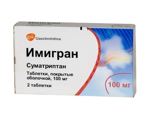 имигран таб по 100мг N2