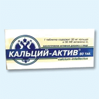 кальций -актив 80 таб 
