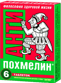 антипохмелин 6 табл