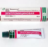 эритромициновая мазь 15г