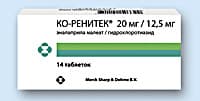ко-ренитек 20 мг плюс 12,5 мг 14 табл