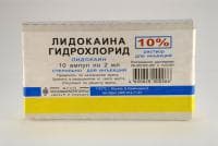 лидокаина г/х 10% 2мл 10 амп