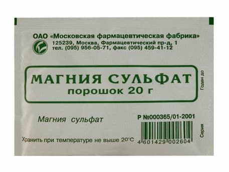 магния сульфат порошок
