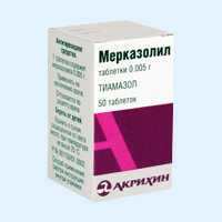 мерказолил 5 мг 50 шт 