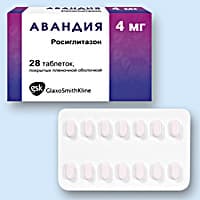 авандия 0,004 N28