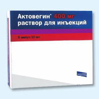 актовегин р-р для ин 40 мг/мл 5 мл 10 амп
