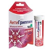 антигриппин таблетки шипучие для детей n6