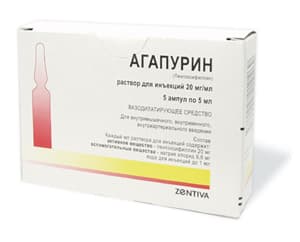 агапурин р-р для ин 5 мл 5 амп