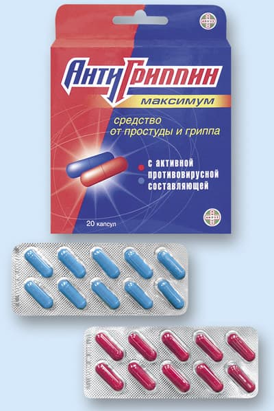 антигриппин-максимум капсулы 20 шт