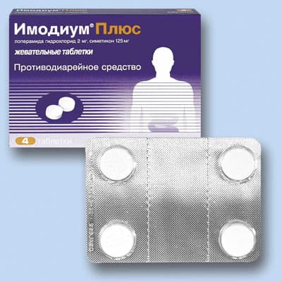 имодиум плюс таб жеват 2мг/125мг N4