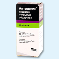 актовегин 200мг n30