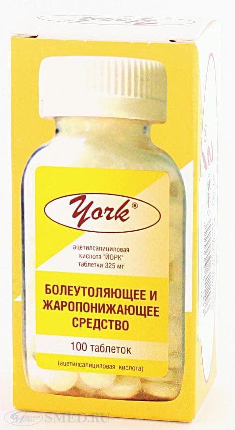 ацетилсалициловая кислота йорк 100 табл