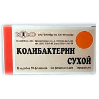 колибактерин порошок 5 доз 10 флак