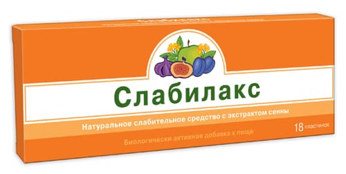 слабилакс 18 пастилок