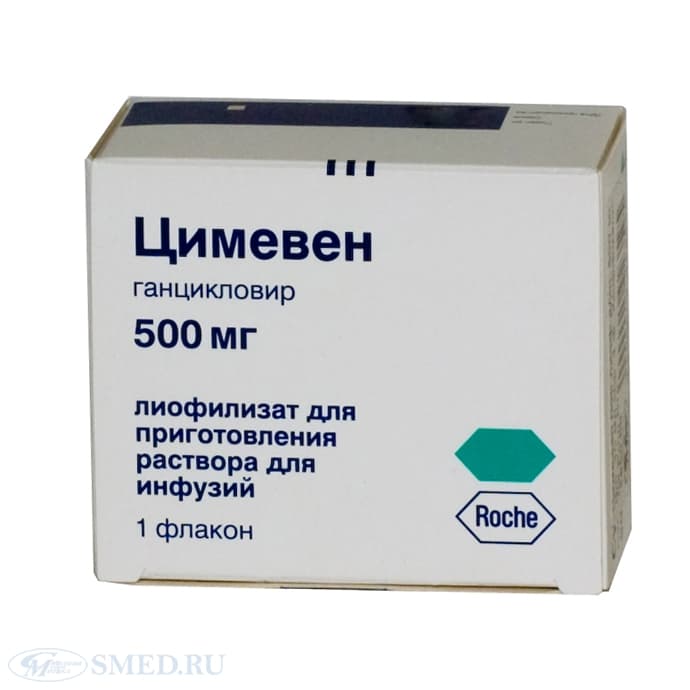 цимевен фл 500мг