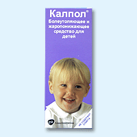 калпол 100мл