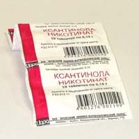ксантинола никотинат 150 мг 10 табл