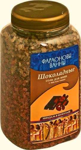 фараоновы ванны соль для ванн какао и молочный шоколад