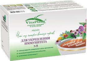 вита-плант чай N 8 для иммунитета 20 фильтр-пакетов