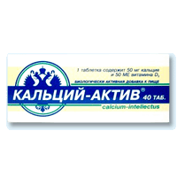 кальций-актив 40 табл