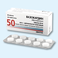 вазокардин 50 мг 50 табл