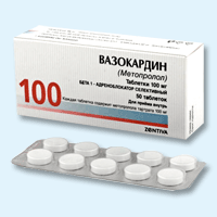 вазокардин 100 мг 50 табл