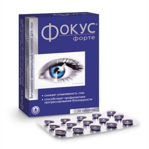 фокус форте таб 30 шт 