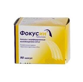 фокусин капсул с модиф высвоб 0,4мг N90