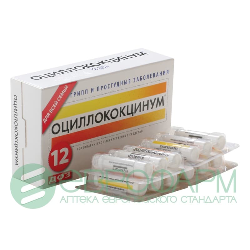 оциллококцинум гранулы 12 доз