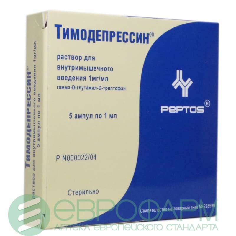 тимодепрессин р-р для ин в/м 0,1% 1мл N5