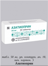 азатиоприн таб 50мг N50