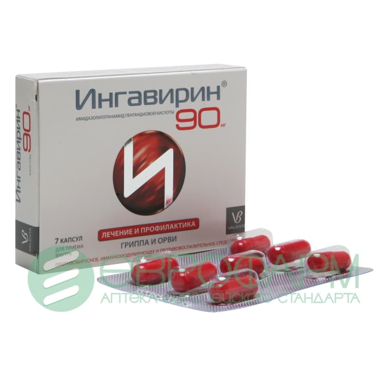 ингавирин капсул 90мг 7