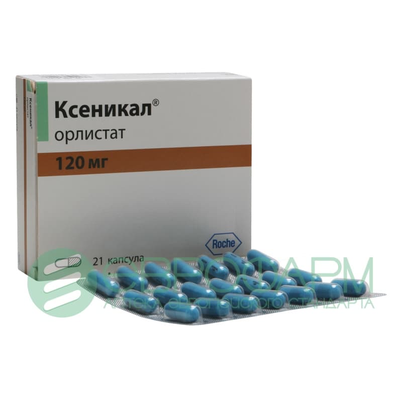 ксеникал 120 мг 21 капсулы
