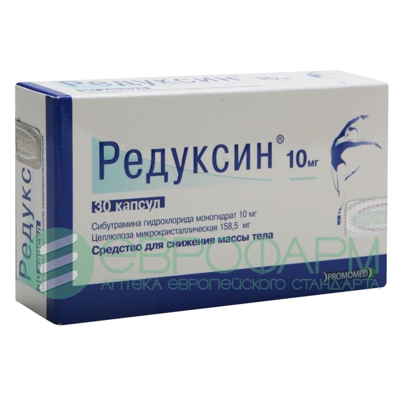 редуксин капсулы 10 мг 30 шт
