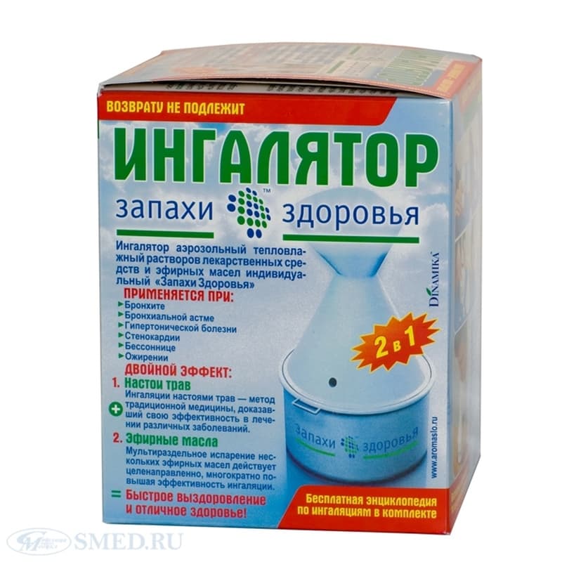 ингалятор тепловлажный запахи здоровья