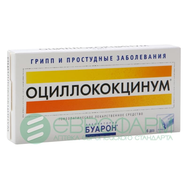 оциллококцинум гранулы 6 доз