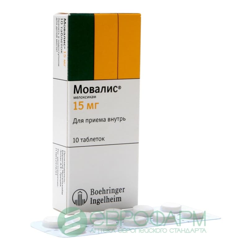 мовалис 15 мг таб 10 шт