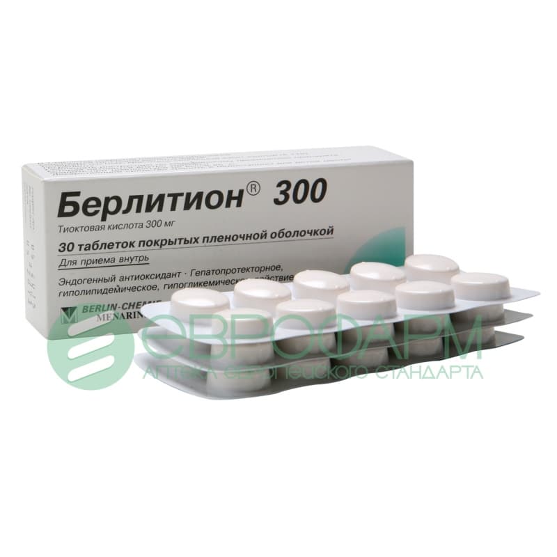 берлитион 300 30 табл