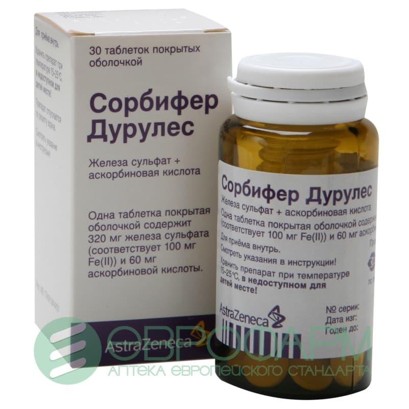 сорбифер дурулес N30