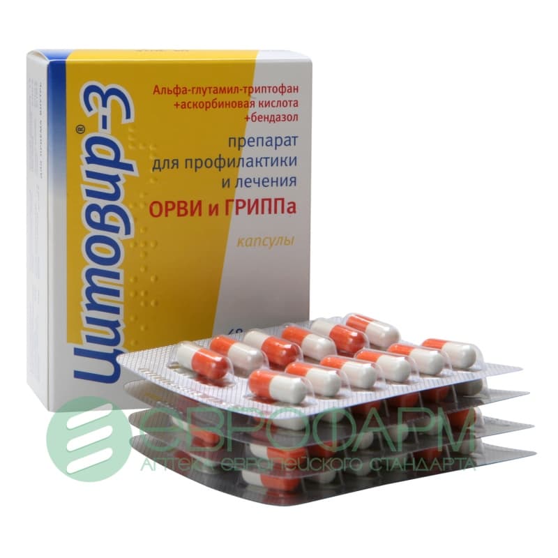 цитовир-3 капсул 48