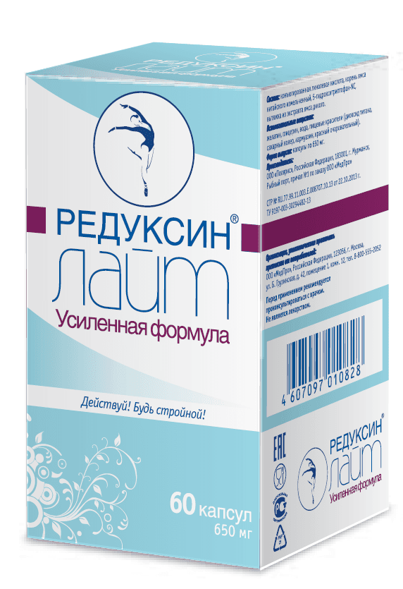 редуксин-лайт усиленная формула капсул 650мг 60