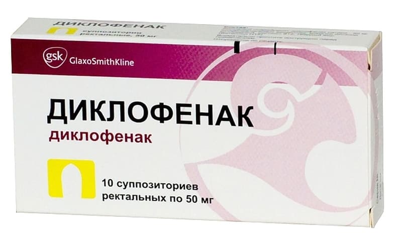 диклофенак свечи 50 мг 10 шт 