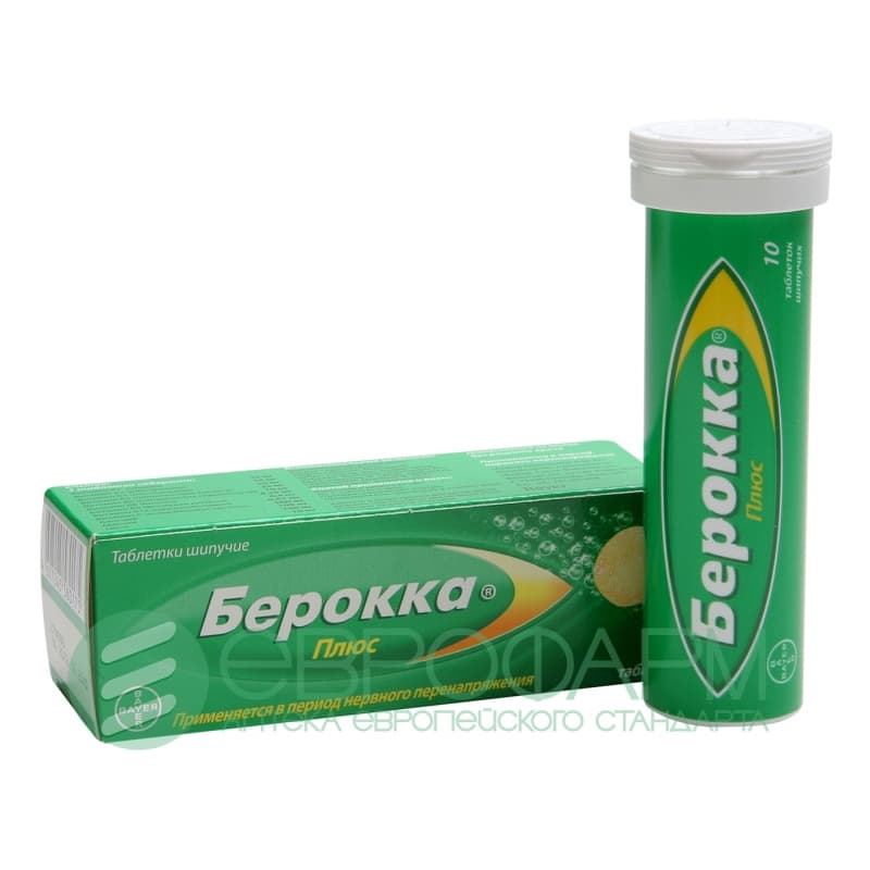 берокка плюс таблетки шипучие n10
