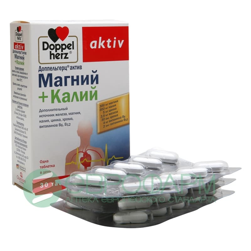 доппельгерц актив магний плюс калий 30 таблеток