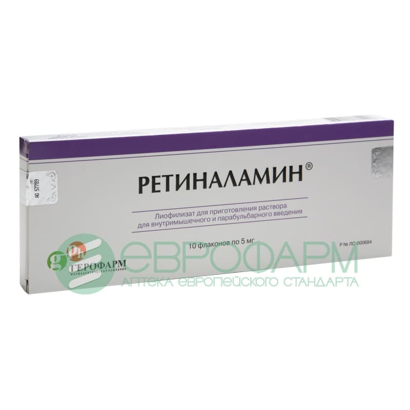 ретиналамин лиоф в/м 5 мг 10 фл